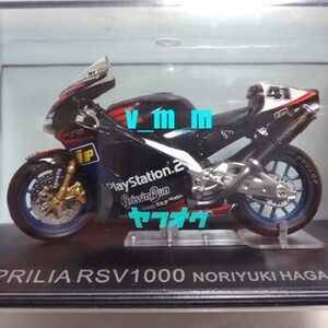 ixo 1/24 APRILIA RSV1000 芳賀紀行 2002/SBK アプリリア デアゴスティーニ DeAGOSTINI チャンピオンバイクコレクション No.33 MotoGP