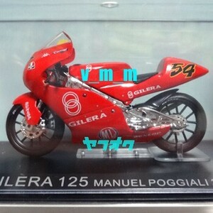 ixo 1/24 GILERA 125 マヌエル・ポジアーリ 2001 #54/ジレラ デアゴスティーニ DeAGOSTINI チャンピオンバイクコレクション No.36 MotoGP