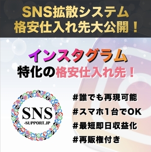 フォロワー増加システムの裏側をたったの1,980円で教えます！ 再販権付き！