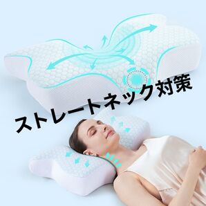 《新品》ストレートネック対策に役立つ低反発枕 安眠枕