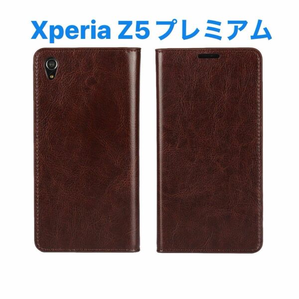 ソニーのXperia Z5プレミアム/ SO-03H レザー手帳型ケース