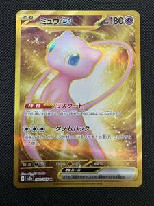 ポケモンカード151 ミュウ UR ポケカ