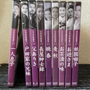 小津安二郎DVD9本セットDVD 