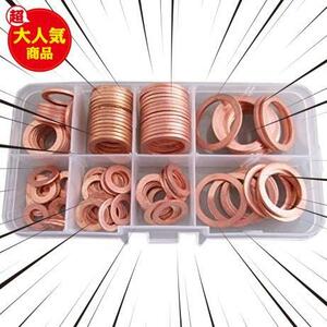 ★120pcs★ （）銅リング 銅クラッシュ ワッシャー 密封リング シールガスケット パッキン (120pcs)