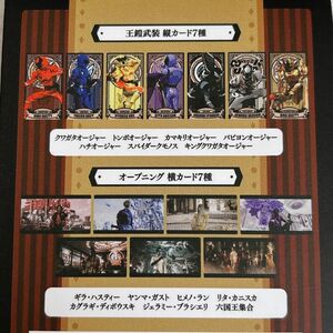 王様戦隊キングオージャー 王の秘宝展アクリルカード