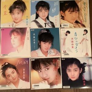 シングル盤(EP)◆斉藤由貴／9枚まとめてセット◆美品！