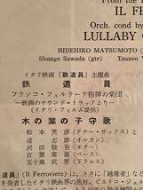 シングル盤(EP)◆サントラ『鉄道員』フランコ・フェルラーラ指揮『木の葉の子守歌』演奏：松本英彦,道志郎,澤田俊吾,他◆美品！_画像4