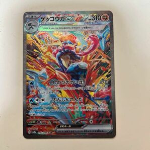 ポケモンカード ゲッコウガex SAR・SR・RR