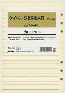 能率 システム手帳 リフィル ケイページ 100枚入 クリーム 5451