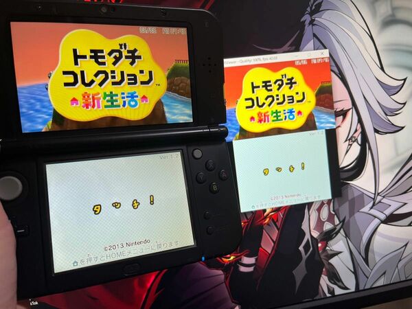 New Nintendo 3DS ll 偽トロ （画面キャプチャ）