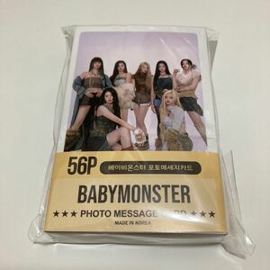 BABYMONSTAR メッセージカード56枚入り