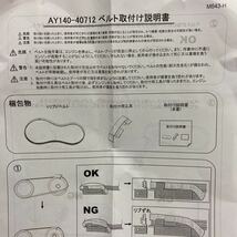 5PK980 4PK712 ピットワーク エブリィ キャリー クリッパー DA17V DA17W DR17V DR17W ファンベルト クーラーベルト 取り付け工具付き_画像3