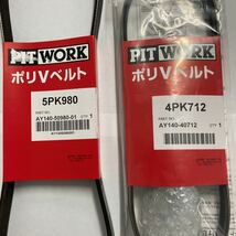 5PK980 4PK712 ピットワーク エブリィ キャリー クリッパー DA17V DA17W DR17V DR17W ファンベルト クーラーベルト 取り付け工具付き_画像2