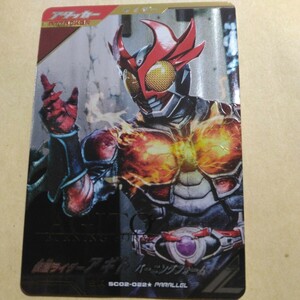  gun barejenz synchronizer myth 2. Kamen Rider Agito bar person g foam SC02-022* PARALLEL SR new goods unused 