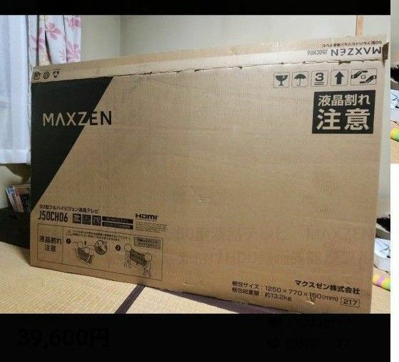 新品同様　50インチ　MAXZEN マクスゼン 液晶テレビ　50型 ハイビジョン　BS 地上デジタル　ダブルチューナー　
