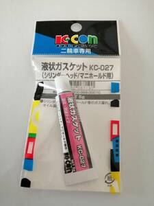 送料無料　ほぼ満量　KITACO キタコ KC-027 液状ガスケット 5g　0900-969-00010　シリコン系　速乾・耐油タイプ