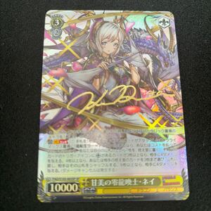  Weiss Schwarz booster pack puzzle & Dragons SP autograph wheel . beautiful. 0 dragon ..*nei3