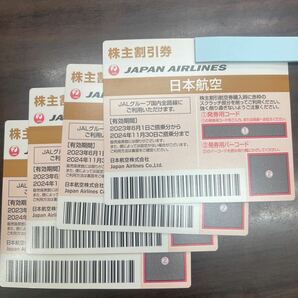 【大黒屋】JAL株主優待券4枚セット 有効期限2024年 11月30日迄の画像1