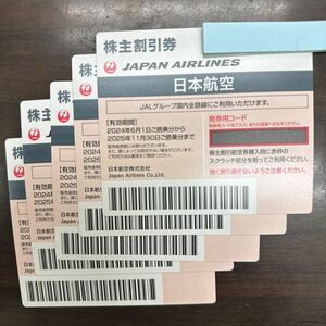【大黒屋】JAL株主優待券5枚セット 有効期限2025年11月30日迄