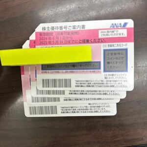 [ daikokuya магазин ]ANA акционер гостеприимство льготный билет ×4 шт. комплект иметь временные ограничения действия 2025 год 5 месяц 31 до 