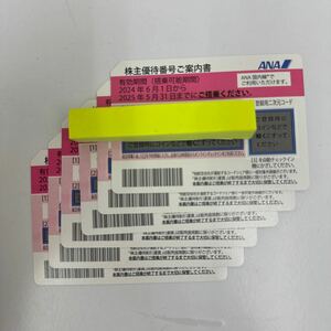 [ daikokuya магазин ]ANA акционер гостеприимство льготный билет ×6 шт. комплект иметь временные ограничения действия 2025 год 5 месяц 31 до 