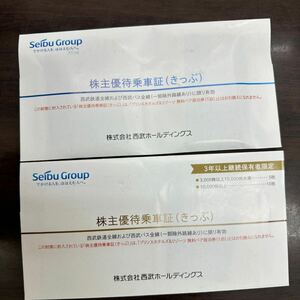 [ daikokuya shop ] Seibu electro- iron stockholder hospitality passenger ticket 35 sheets have efficacy time limit 2024 year 11 month 30 until the day 