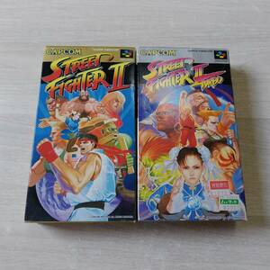 ◯SFC　ストリートファイターII　ストリート ファイターIIターボ　　箱説付き　　何本でも同梱OK◯