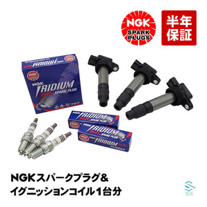 NGKプラグ イリジウムプラグ ＋ イグニッションコイル 3本セット 1台分 出荷締切18時 ワゴンR キャリィ エブリィ ジムニー 等 DCPR7EIX-P