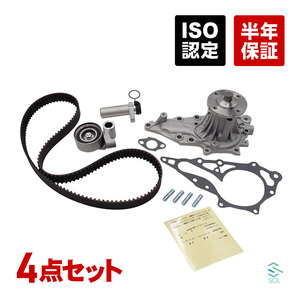 タイミングベルト ウォーターポンプ 等 4点セット クラウン JZS179 クレスタ JZX101 チェイサー JZX101 マーク2 JZX101 出荷締切18時