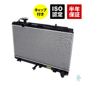 トヨタ シエンタ NSP172G ラジエーター ラジエター 冷却装置 キャップ付き 16400-47110 18時まで即日出荷