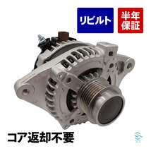 コア返却不要 リビルト オルタネーター ASSY アリオン ウィッシュ プレミオ ZRT260 ZRT261 ZRT265 ZGE20G ZGE20W ZGE21G ZGE22W ZGE25G_画像1