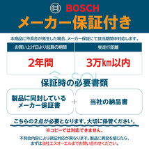 BOSCH ジープ コンパス MP M6 MV M7 サブバッテリー 補機バッテリー AGM BLA-12-2 982950825 18時まで即日出荷_画像8