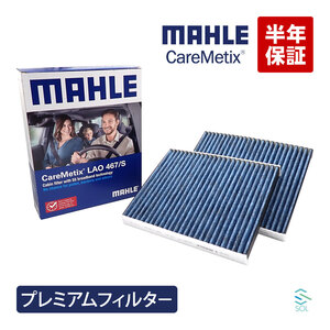 MAHLE ケアメティックス 5層 エアコンフィルター BMW F10 F11 F07 F06 F12 F01 F04 GT PM2.5 ダスト 花粉 ブロック アレルギー防止