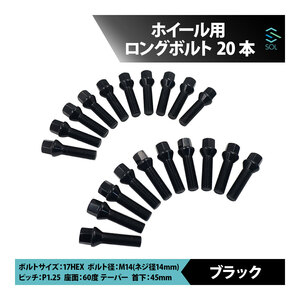 BMW MINI R60 R61 F54 F55 F56 F57 F60 M14 P1.25 60度 テーパー ホイールボルト 首下45mm 17HEX ブラック 20本セット 出荷締切18時