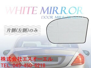  Benz W203 C180 C200 C230 C240 C280 C320 C32 C55 ( previous term ) wide door mirror glass door mirror lens left side 2038100121 2118100321