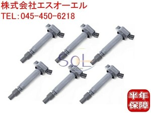 トヨタ マークX(GRX120 GRX121 GRX125 GRX130 GRX133 GRX135) FJクルーザー(GSJ15W) イグニッションコイル 6本セット 90919-02250