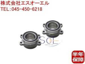 日産 エルグランド(E51 MN51 ME51 NE51) フロント ハブベアリング 左右セット 40210-WL020 40210-WL000 出荷締切18時