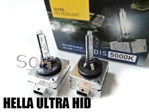 ポルシェ カイエン パラメーラ ヘッドライト ロービーム用 HID D1S バルブ 35W 5000K HELLA製 ULTRA HID シリーズ 車検対応 出荷締切18時