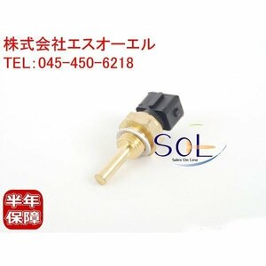 送料185円 ポルシェ 911 944 968 水温センサー テンプセンサー Oリング付 94460612500 出荷締切18時