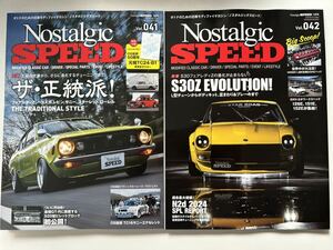 Nostalgic SPEED 2冊