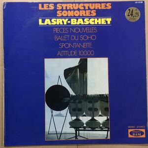 Les Structures Sonores Lasry-Baschet Structures Sonores Lasry-Baschet バシェ　音響彫刻　大阪万博