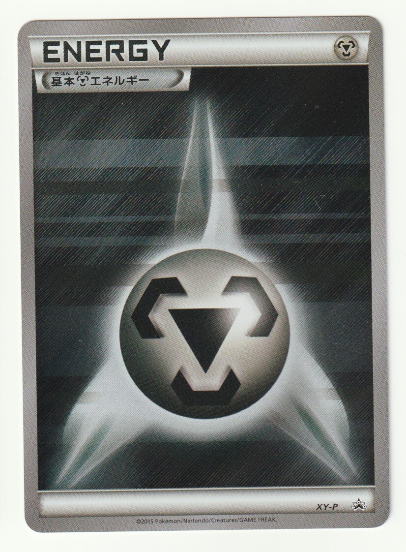 Yahoo!オークション -「基本エネルギー xy-p」の落札相場・落札価格 Yahoo!オークション -「基本エネルギー xy-p」の落札相場・落札価格