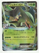 XYプロモ「ジュカインEX」(163/XY-P)美品・メガマスターデッキビルドBOX 対戦会　参加賞_画像1