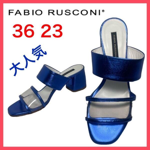 ★大人気★ファビオルスコーニ サンダル ミュール クリア メタリック 36