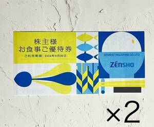 ゼンショー 株主優待券 6,000円分 ★すき家・はま寿司・ココスなど ★2024年6月30日まで