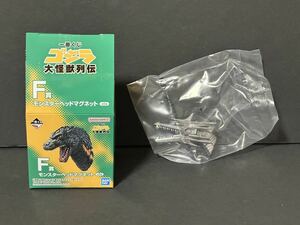 ◆◇未開封新品 一番くじ ゴジラ 大怪獣列伝 F賞 モンスターヘッドマグネット メカキングギドラ◇◆