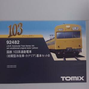 TOMIX 92482 92483 国鉄 103系 通勤電車 ( 初期型冷改車 ・ カナリア ) 基本・増結 10両セットの画像1