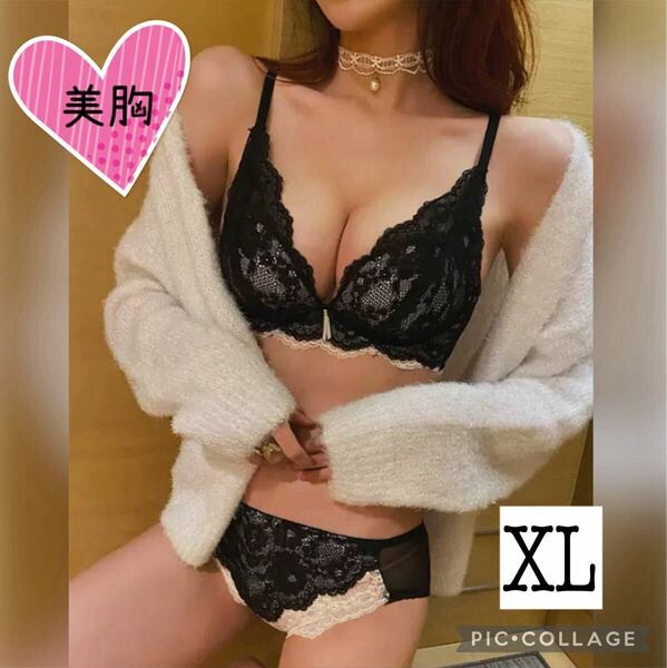 XL ブラック　バイカラー　ノンワイヤー　ブラジャーショーツセット　脇高　盛れる　 盛りブラ 楽ブラ