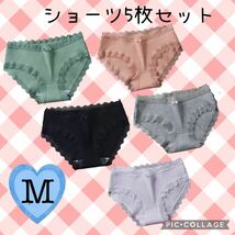 M 5枚セット レディースショーツ レース リボン パンツ　まとめ売り　大人気☆_画像1