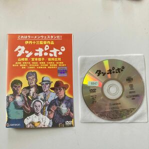 タンポポ DVDレンタル品ケース無し